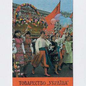 Календарь карманный, СССР, общество Украина, 1987, демонстрация, знамя, флаг, национальный костюм